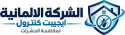 الشركة الالمانية ايجيبت كنترول